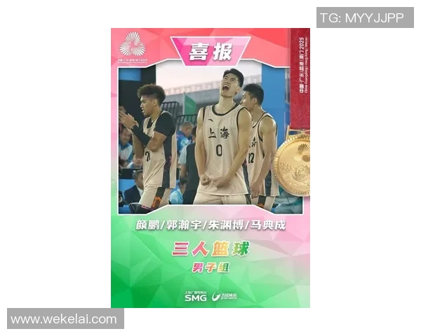 上海篮球队在耐力排行榜中荣获第三名展现出强大实力与团队精神