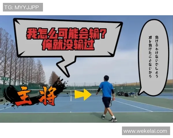 赛后分析：武汉网球队与西安网球队灵活性对比与战术启示